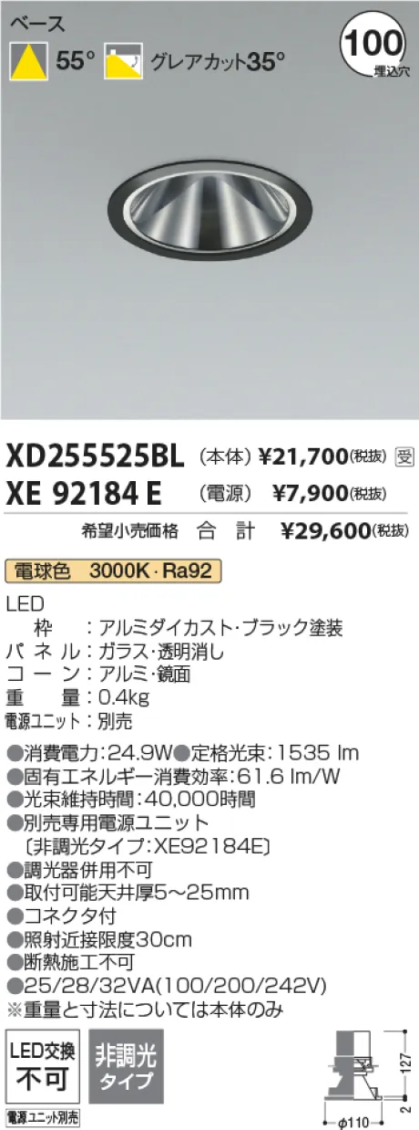 XD255525BL
