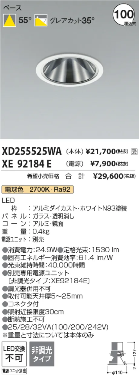 XD255525WA