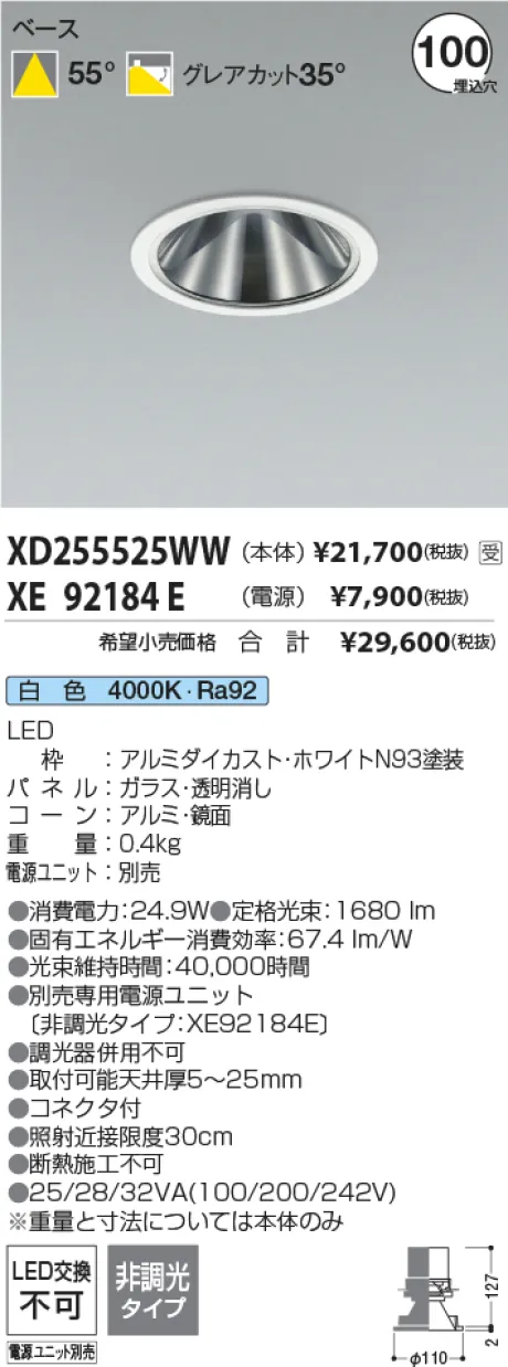 XD255525WW
