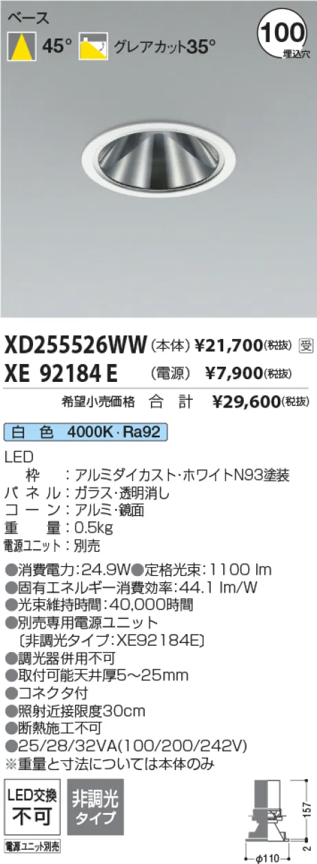 XD255526WW