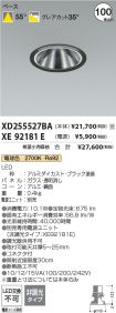 XD255527BA