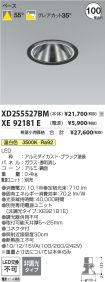 XD255527BM