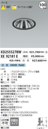 XD255527BW