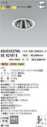 XD255527WL