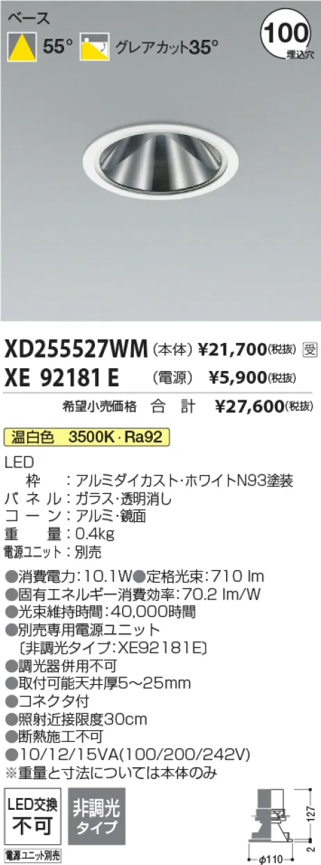 XD255527WM