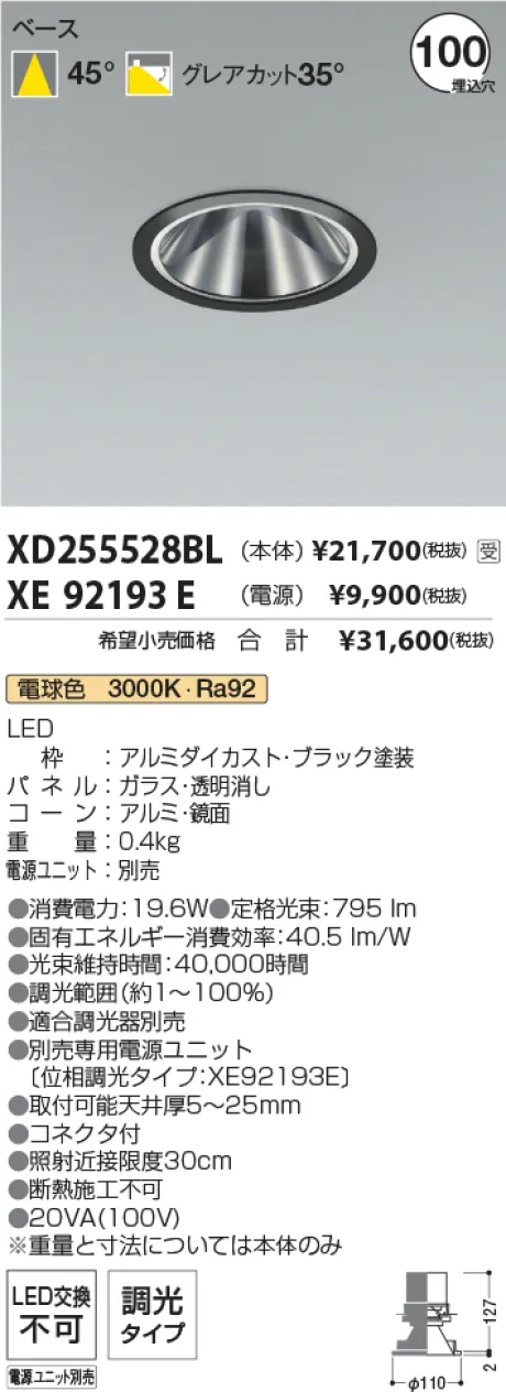 XD255528BL-XE92193E