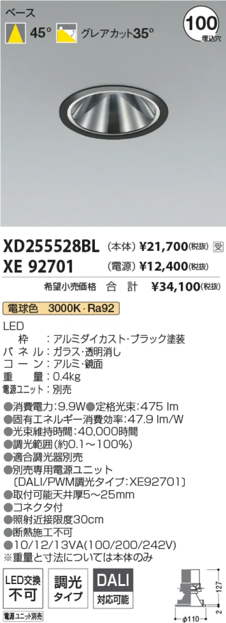 XD255528BL-XE92701