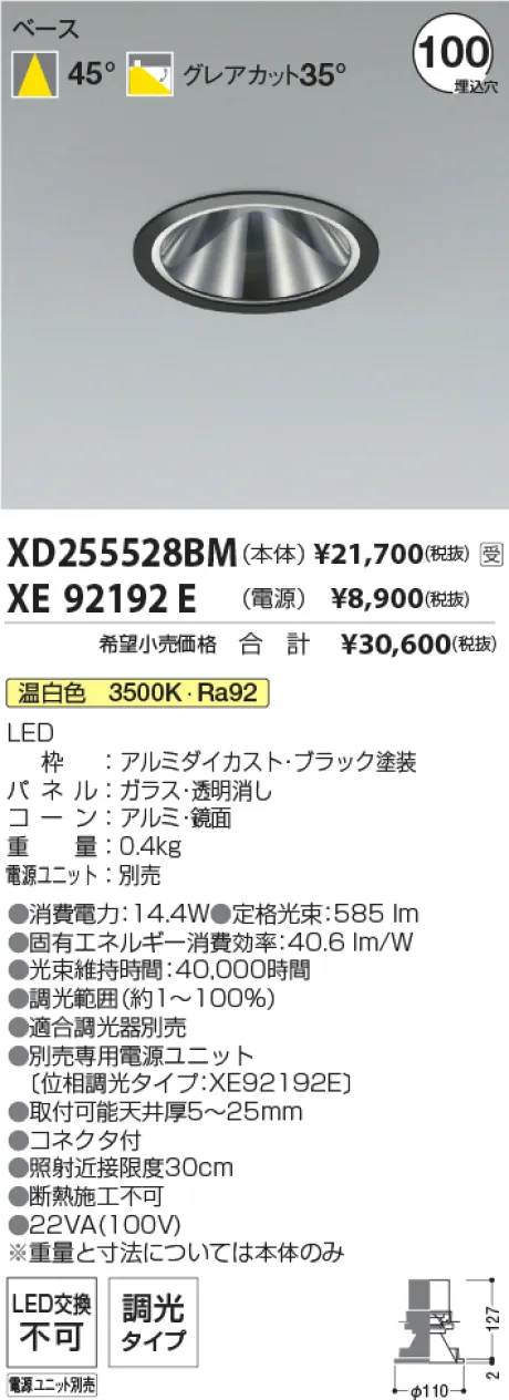 XD255528BM-XE92192E