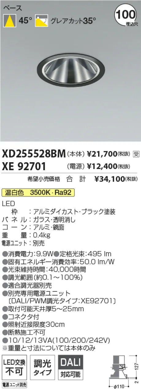 XD255528BM-XE92701