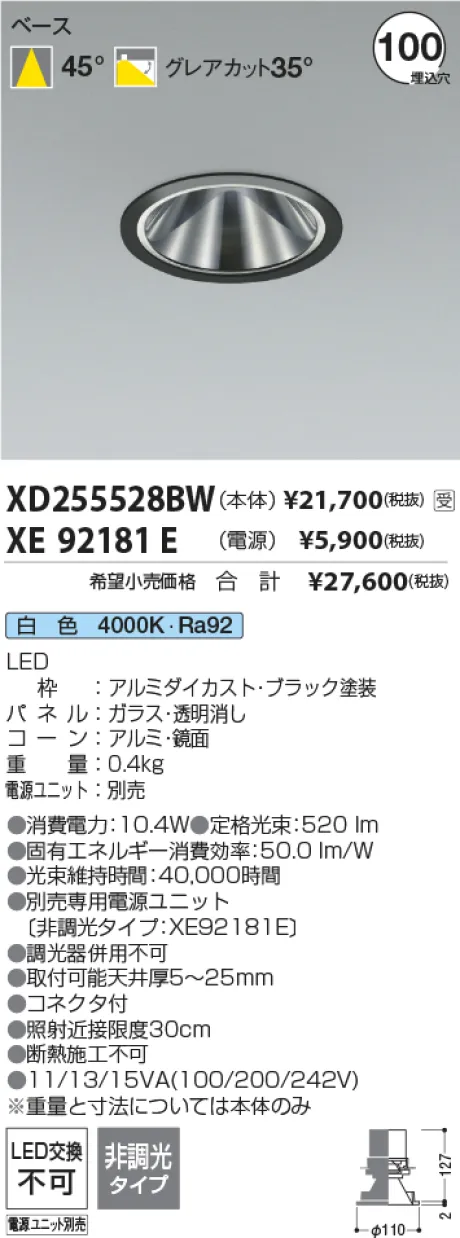 XD255528BW-XE92181E