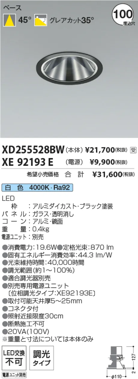 XD255528BW-XE92193E