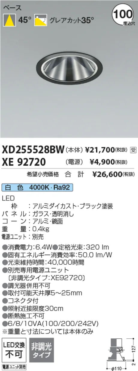 XD255528BW-XE92720