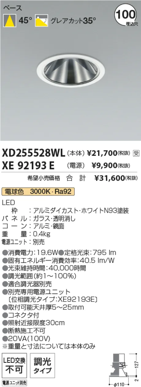 XD255528WL-XE92193E