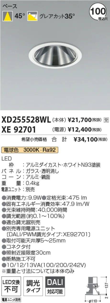 XD255528WL-XE92701