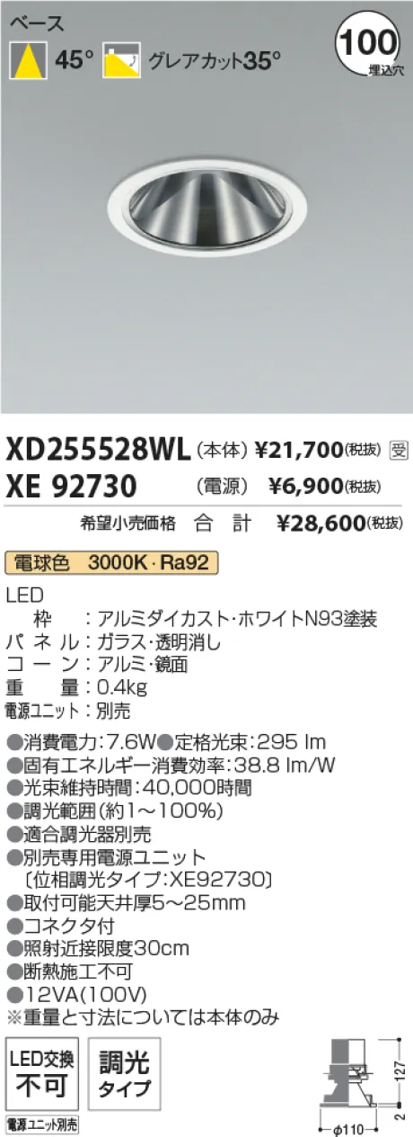 XD255528WL-XE92730