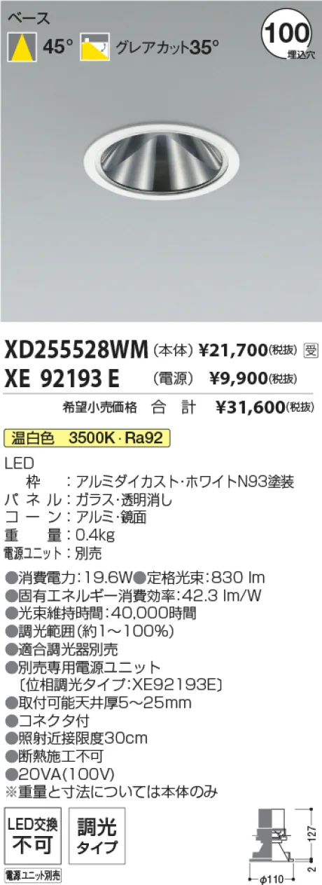 XD255528WM-XE92193E