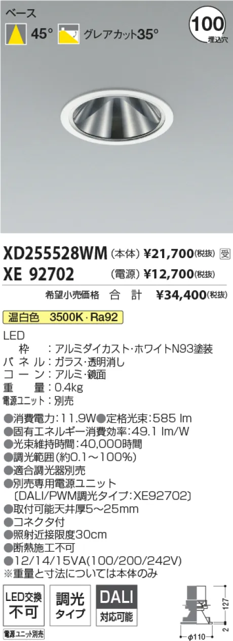 XD255528WM-XE92702
