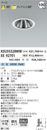 XD255528WW-XE92701