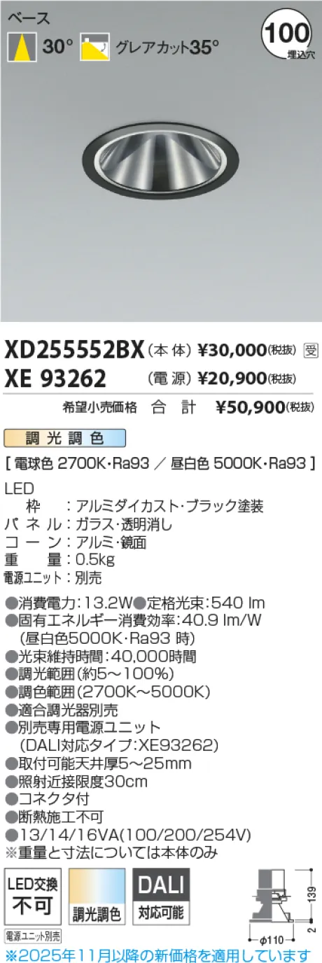 XD255552BX