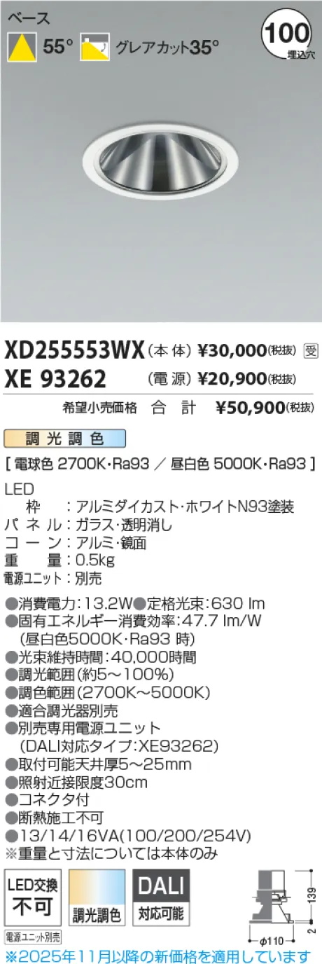 XD255553WX-XE93262