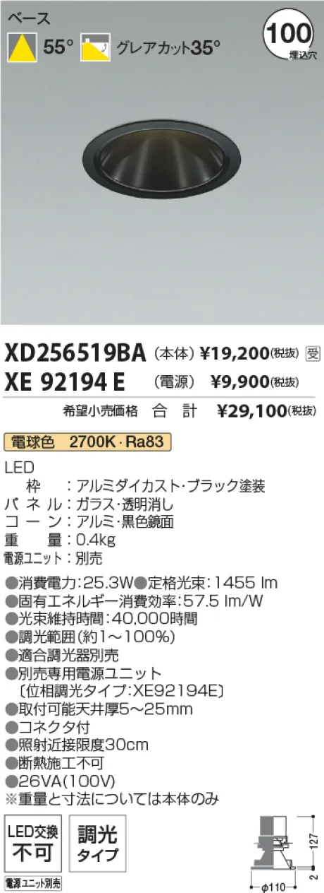XD256519BA-XE92194E