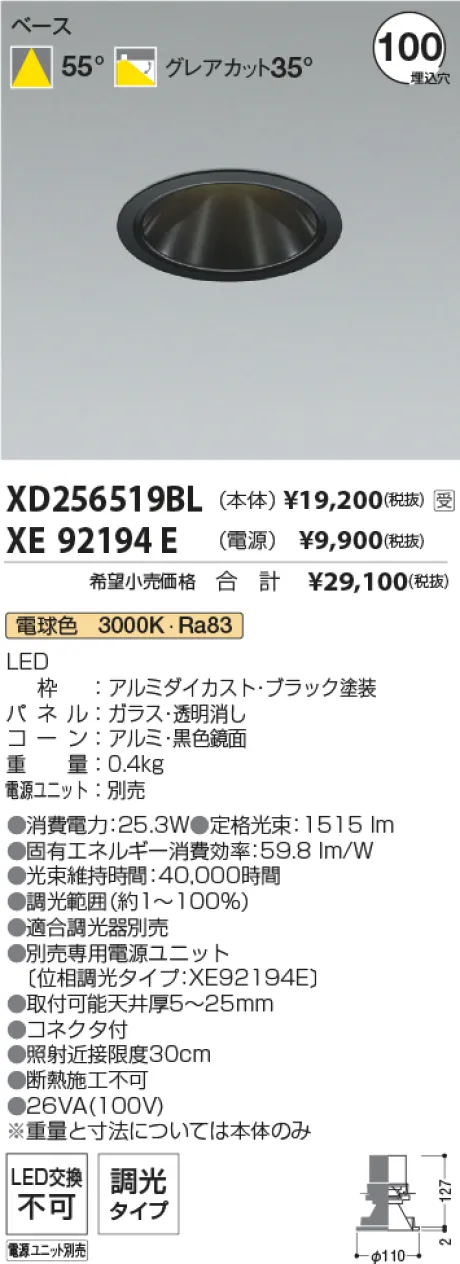 XD256519BL-XE92194E