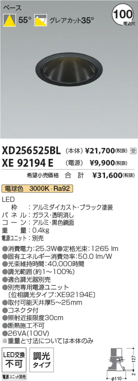 XD256525BL-XE92194E