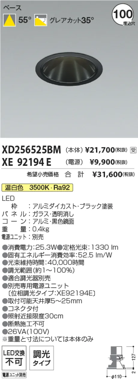XD256525BM-XE92194E