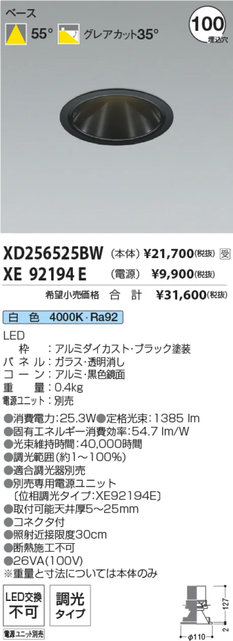 XD256525BW-XE92194E