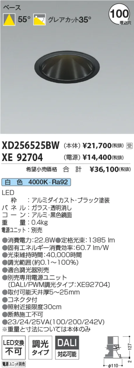 XD256525BW-XE92704