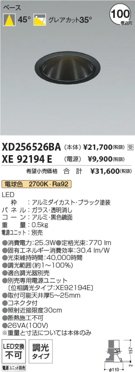 XD256526BA-XE92194E