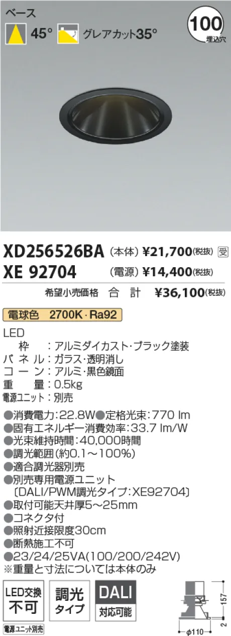 XD256526BA-XE92704