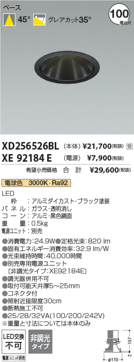 XD256526BL-XE92184E