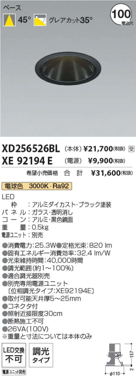 XD256526BL-XE92194E