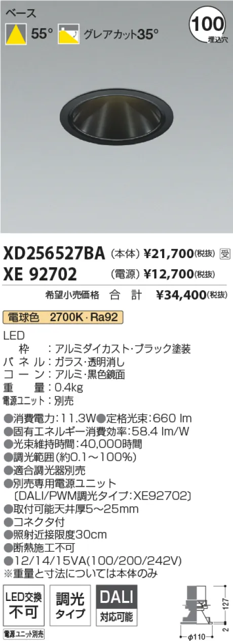XD256527BA-XE92702