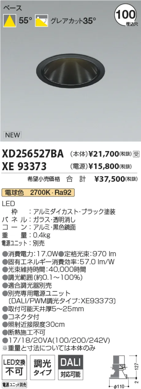 XD256527BA-XE93373