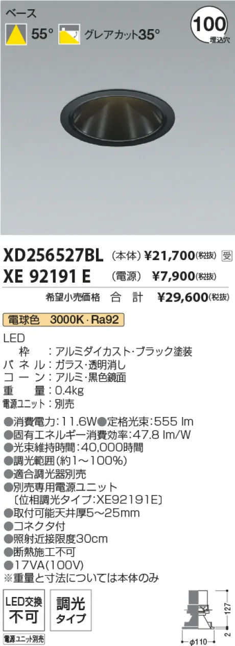 XD256527BL-XE92191E