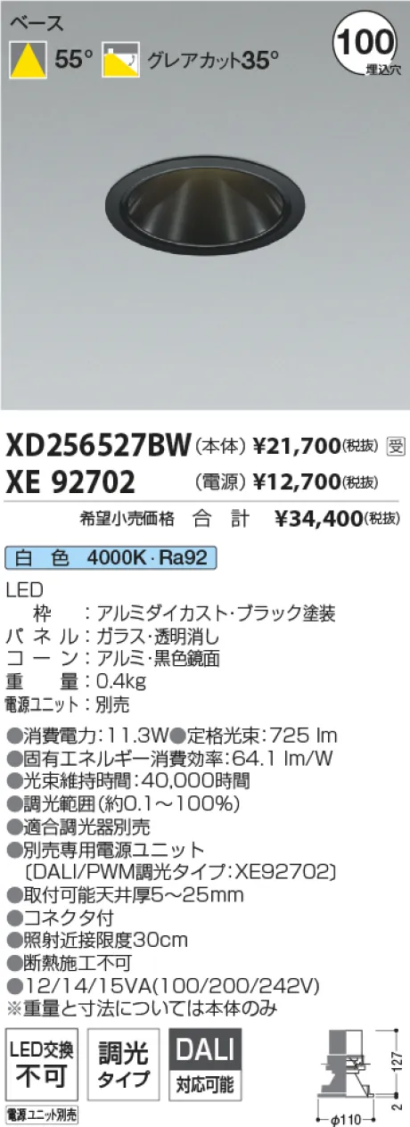 XD256527BW-XE92702