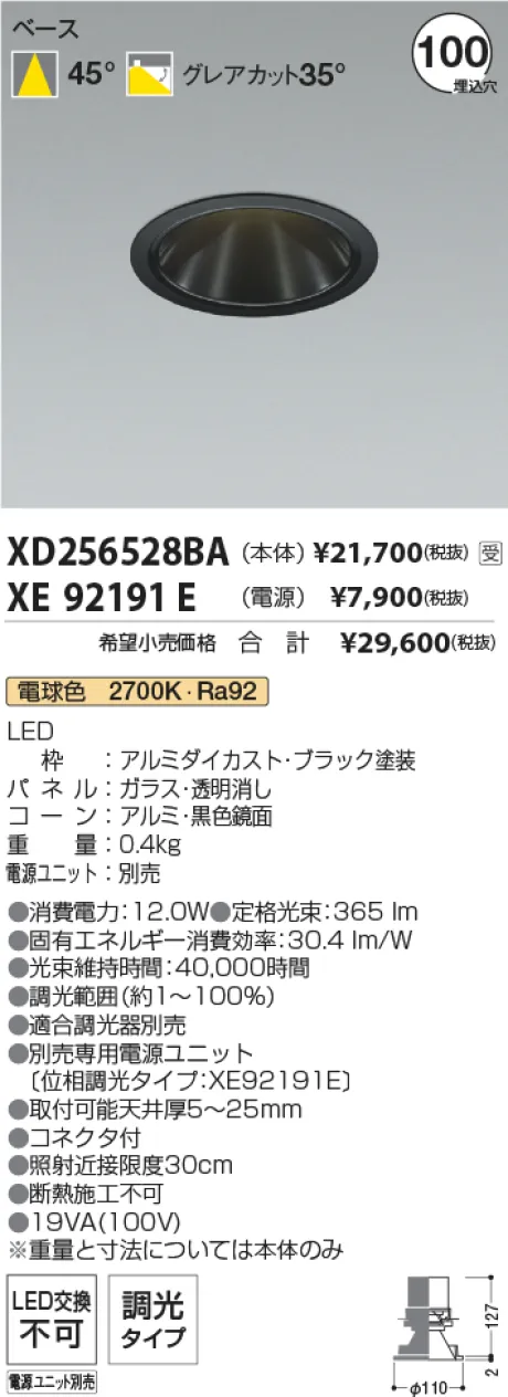 XD256528BA-XE92191E