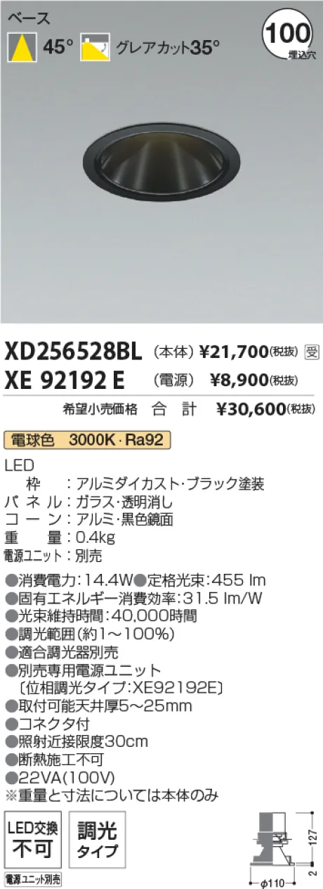 XD256528BL-XE92192E