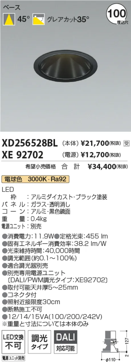 XD256528BL-XE92702