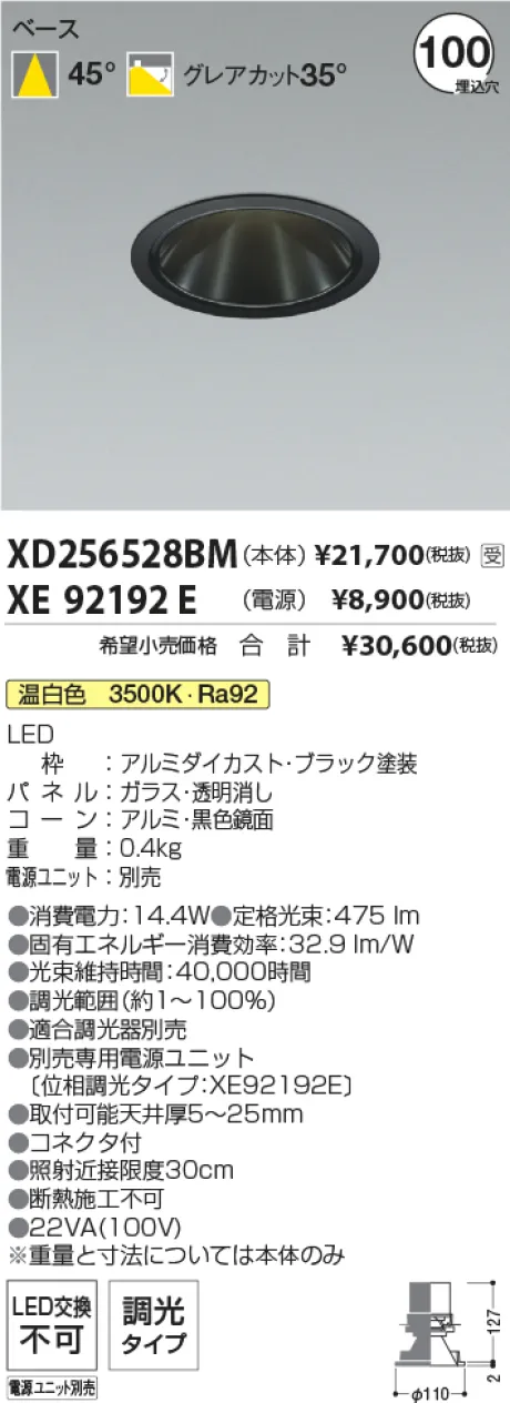 XD256528BM-XE92192E