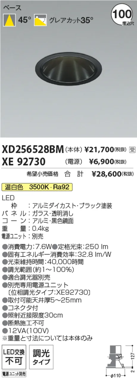 XD256528BM-XE92730