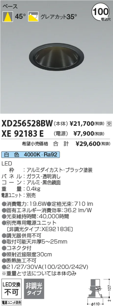 XD256528BW-XE92183E