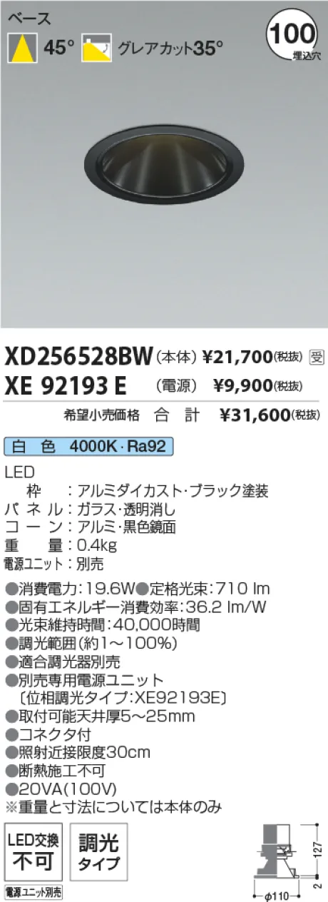 XD256528BW-XE92193E
