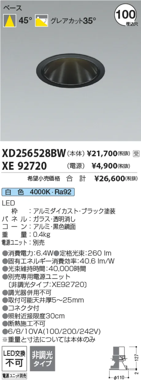XD256528BW-XE92720