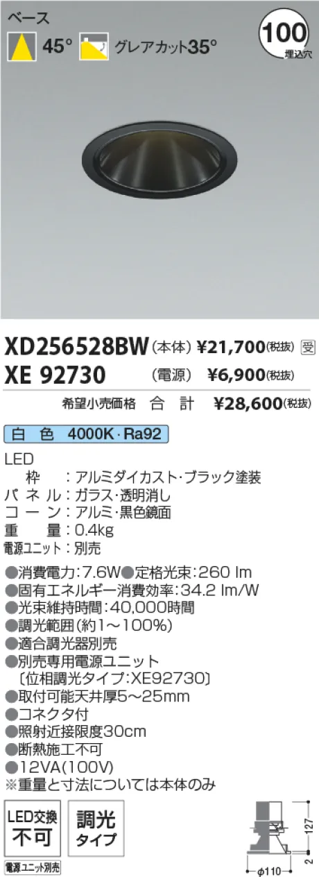 XD256528BW-XE92730