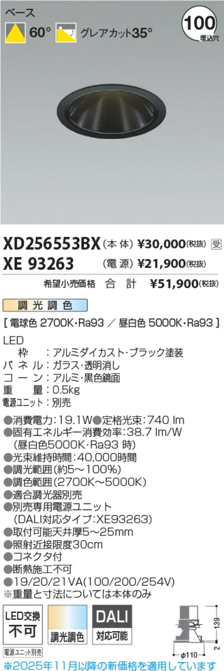 XD256553BX-XE93263