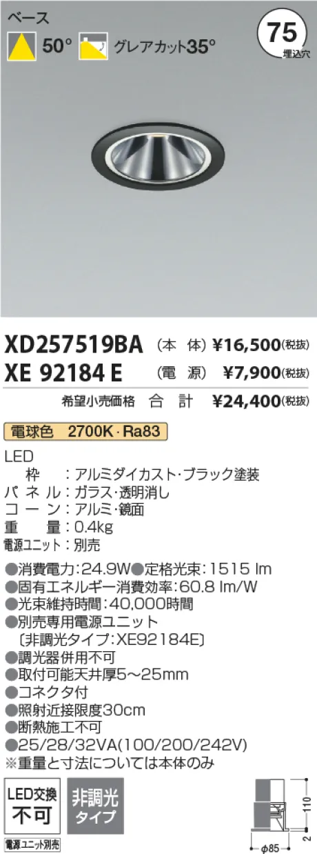 XD257519BA