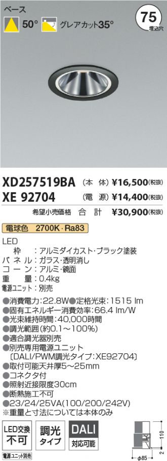 XD257519BA-XE92704